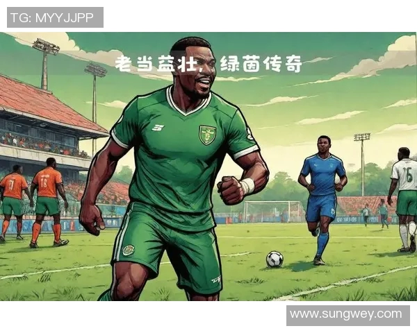 以足球巨星球衣号码串联绿茵传奇故事